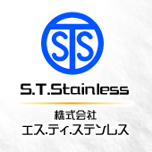株式会社エス.ティ.ステンレス