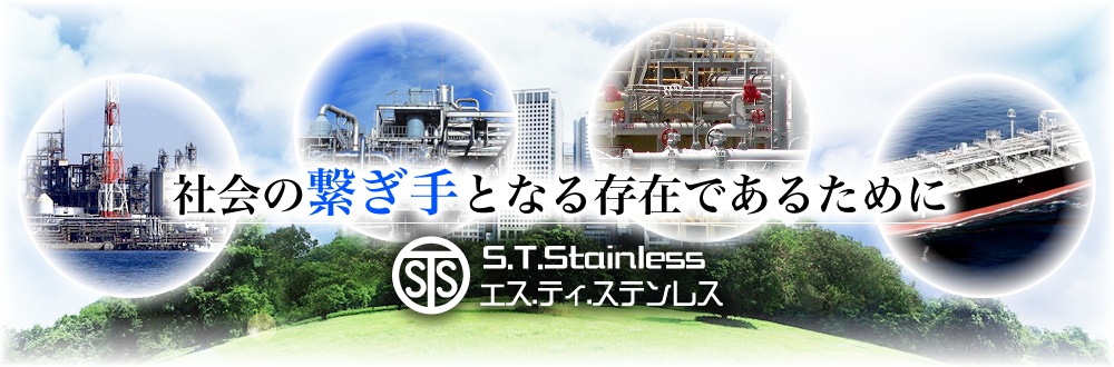 社会の繋ぎ手となる存在であるために